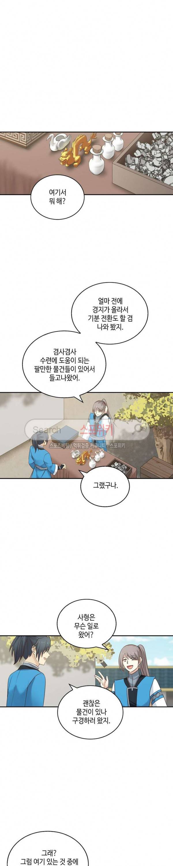 무련전봉 32화 10
