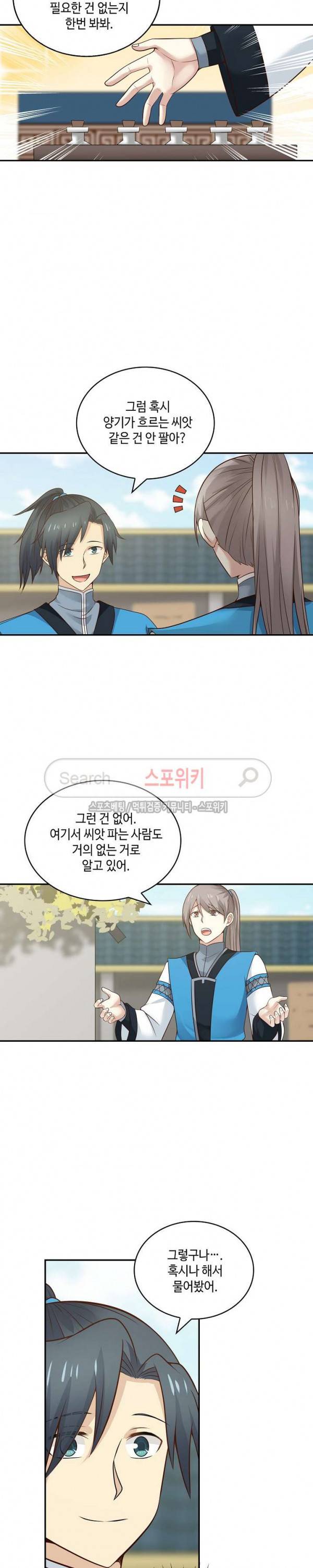 무련전봉 32화 11