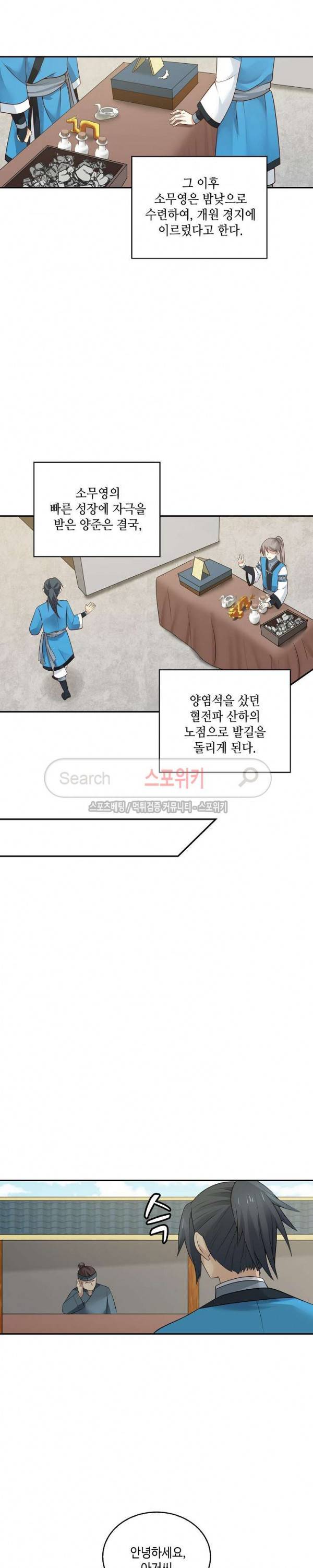 무련전봉 32화 13
