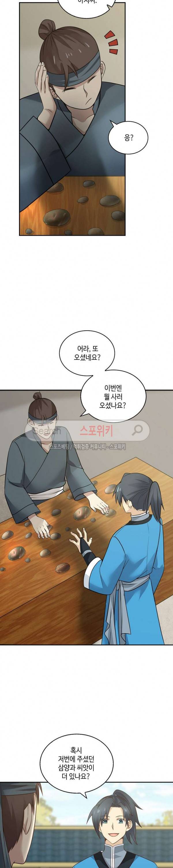 무련전봉 32화 14
