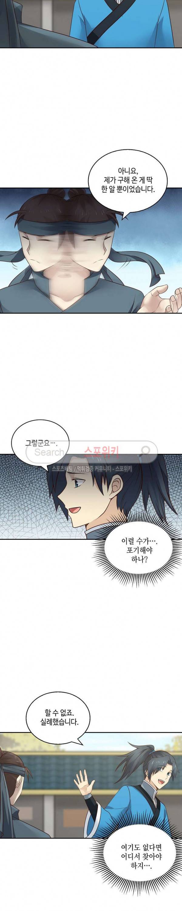 무련전봉 32화 15