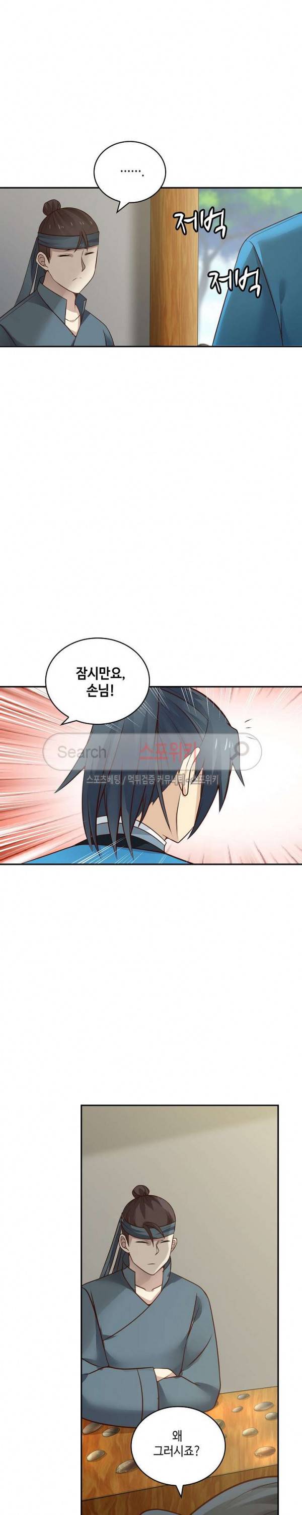 무련전봉 32화 16