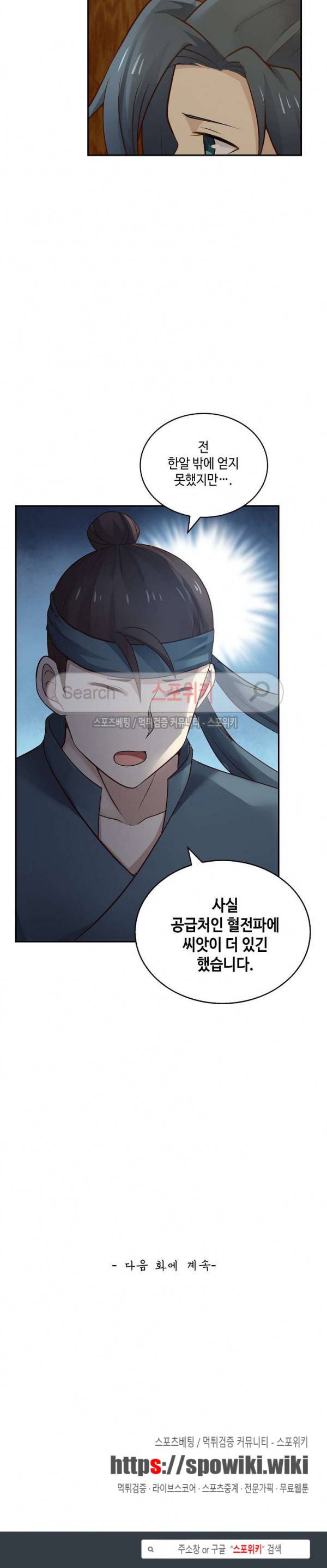 무련전봉 32화 17