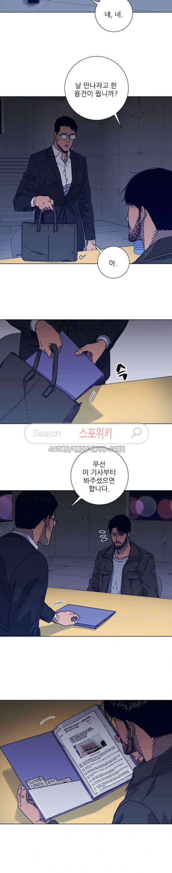청소부K 시즌2 5화 3