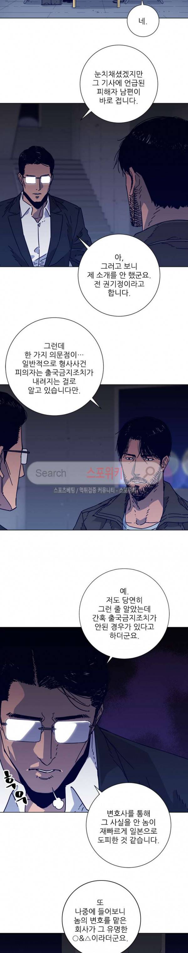 청소부K 시즌2 5화 5