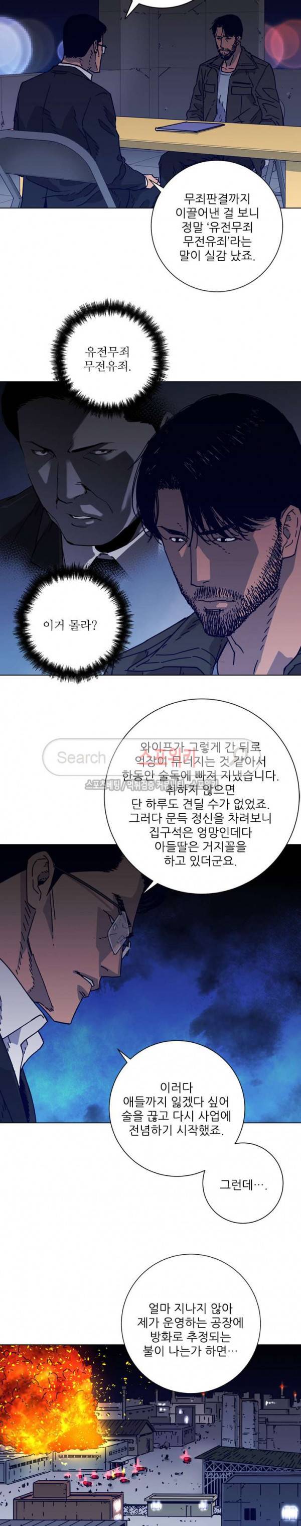 청소부K 시즌2 5화 6