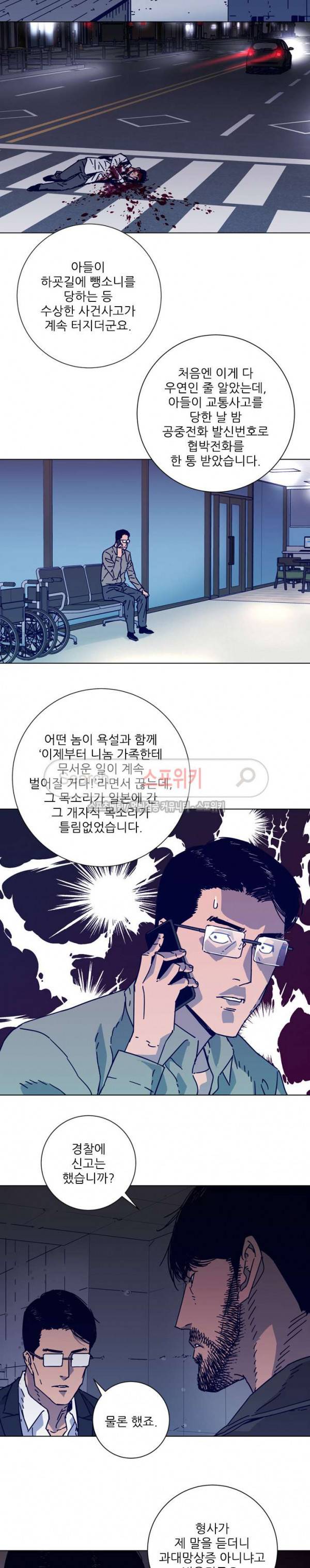 청소부K 시즌2 5화 7