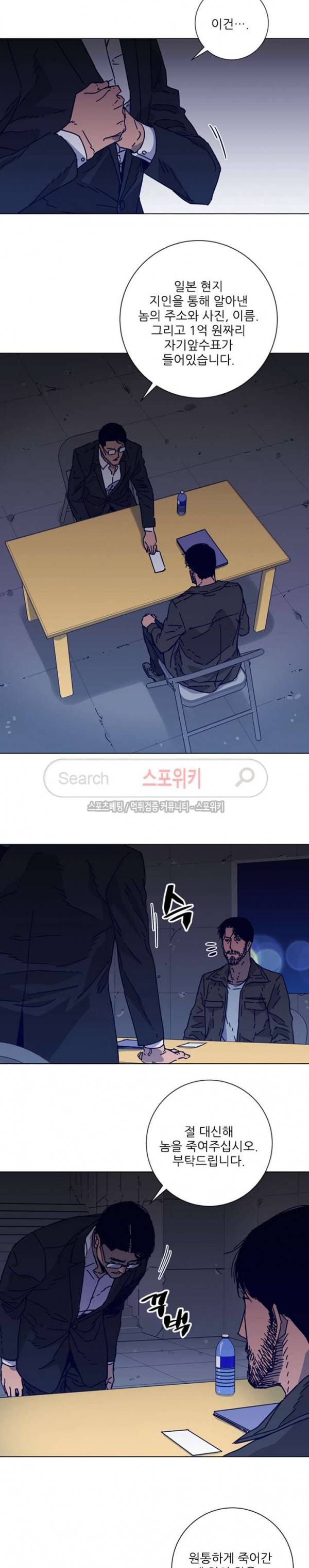 청소부K 시즌2 5화 9