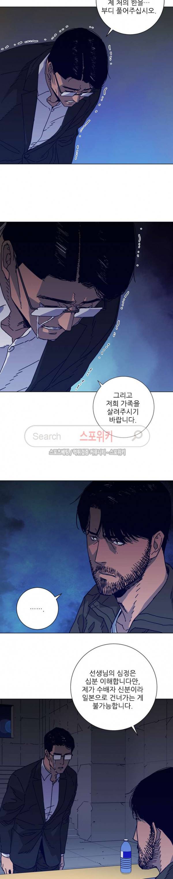 청소부K 시즌2 5화 10