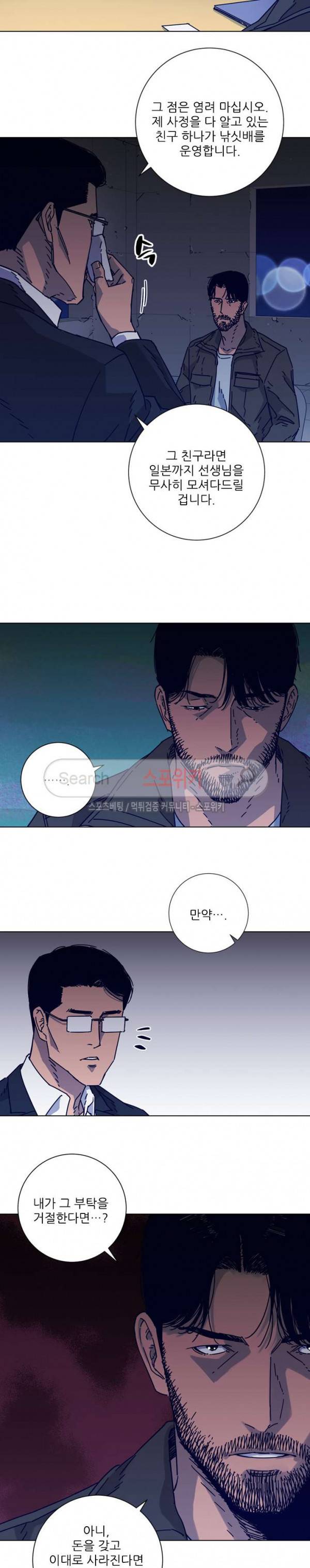 청소부K 시즌2 5화 11