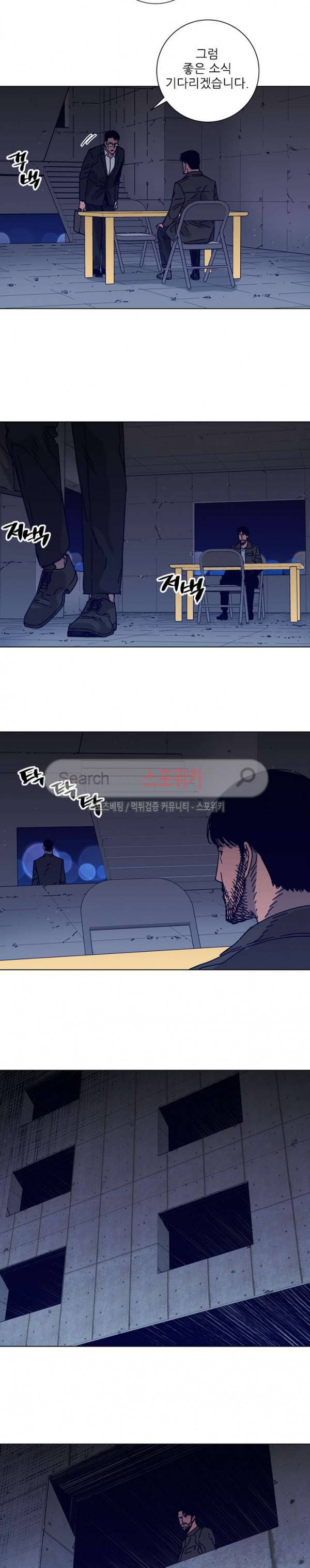 청소부K 시즌2 5화 14
