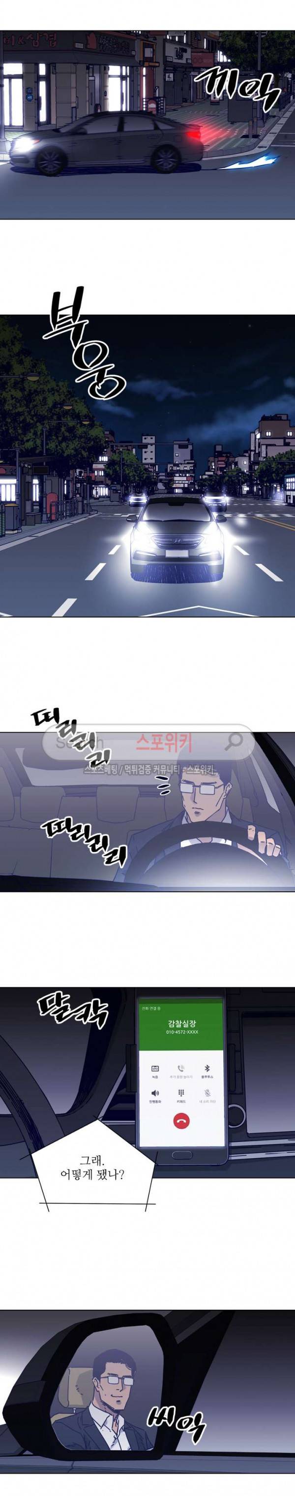 청소부K 시즌2 5화 16