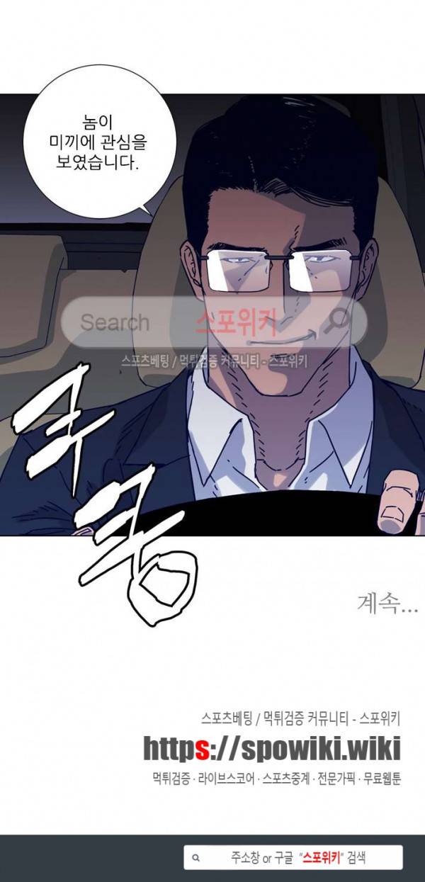 청소부K 시즌2 5화 17