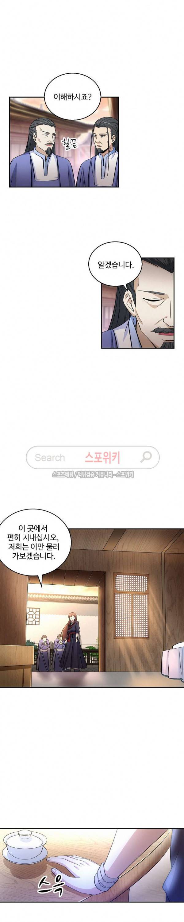 허세로 레벨업 하기! 33화 2