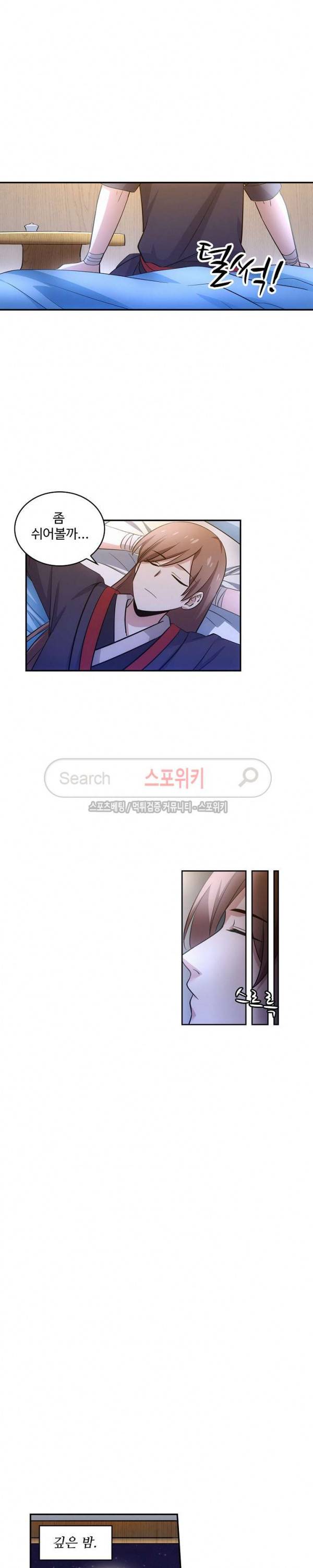 허세로 레벨업 하기! 33화 3