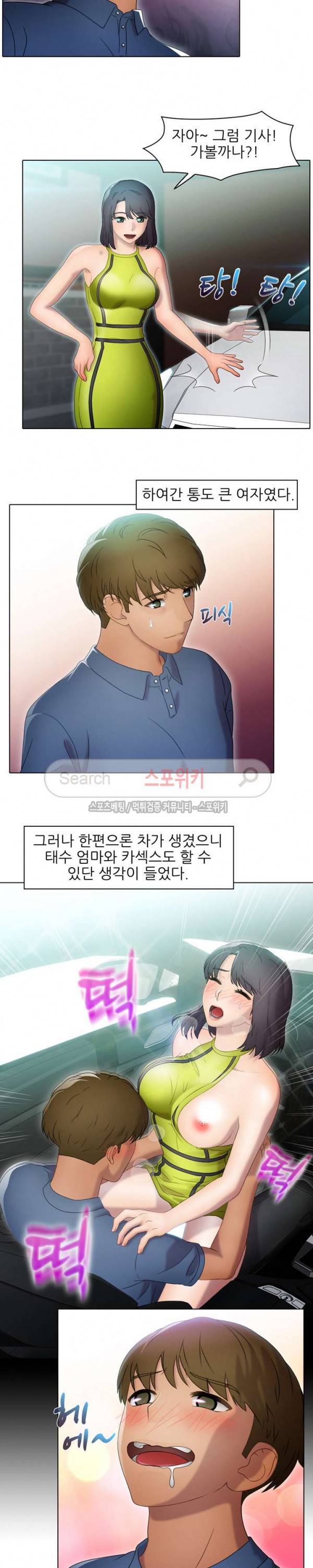 너무나 젊은 엄마 46화 2