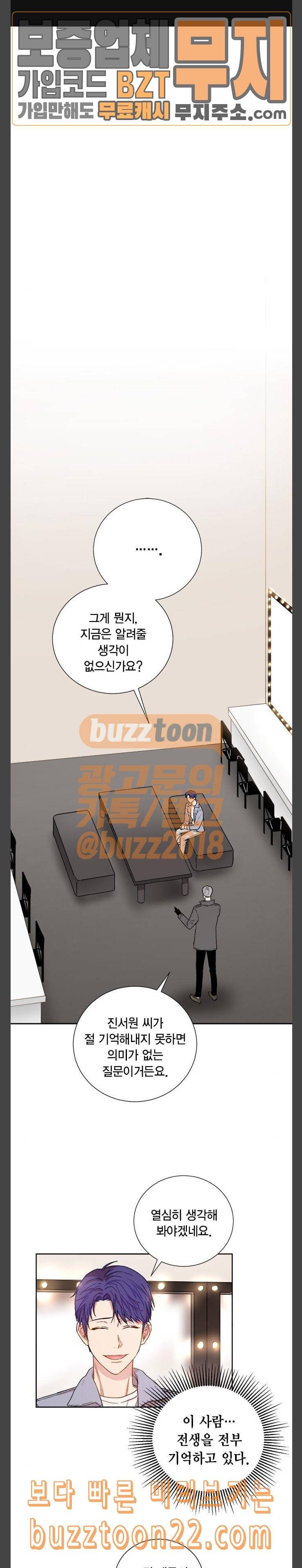 꽃미남 저승사자 73화 1