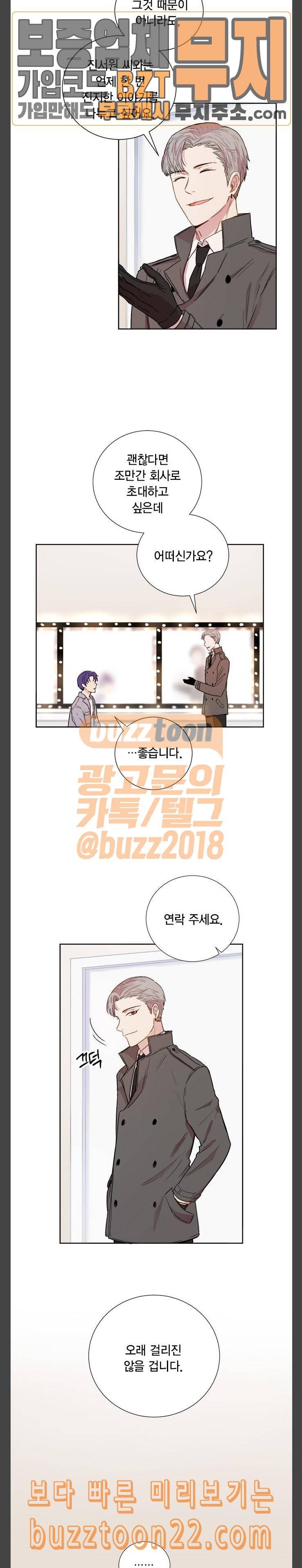 꽃미남 저승사자 73화 2