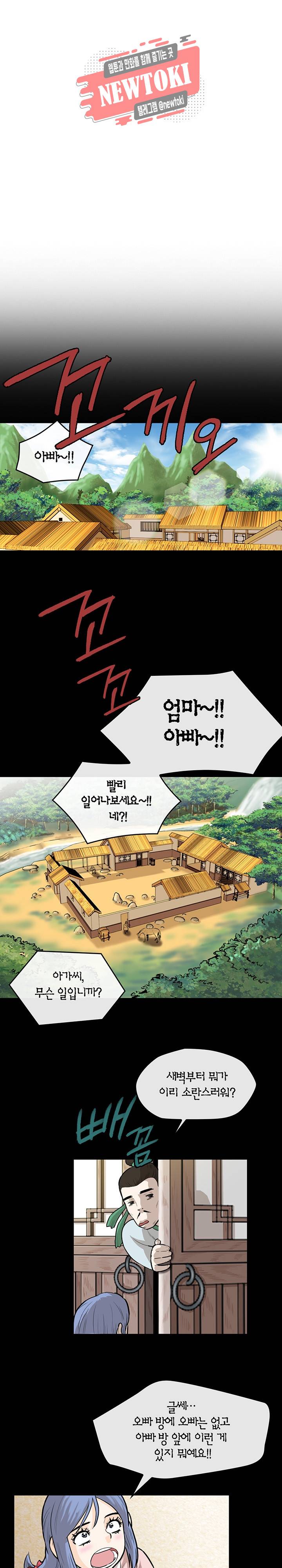 권왕무적 175화 2