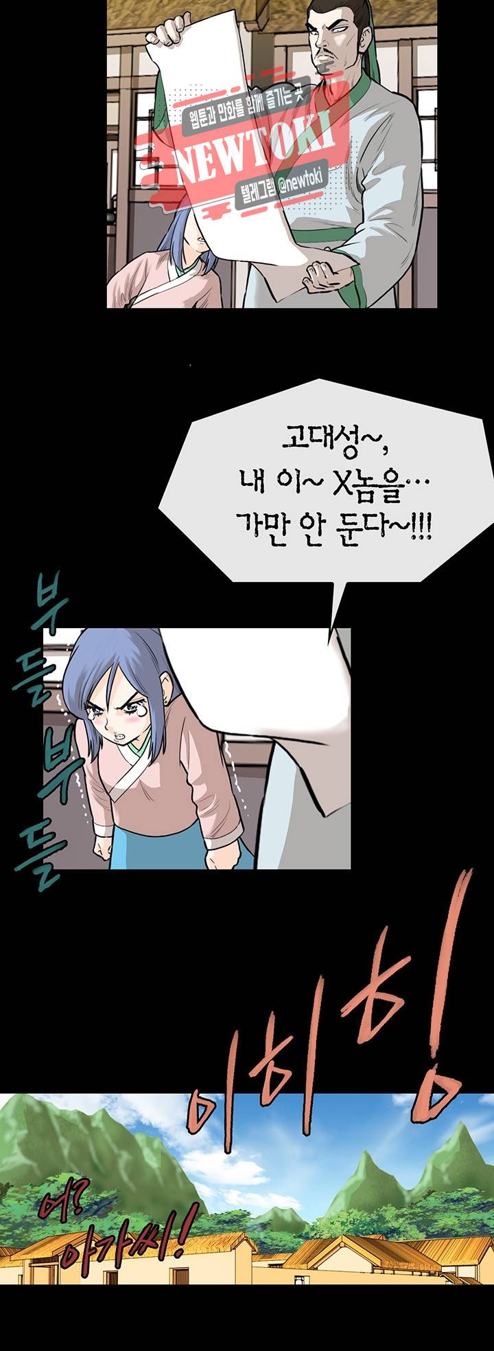 권왕무적 175화 4