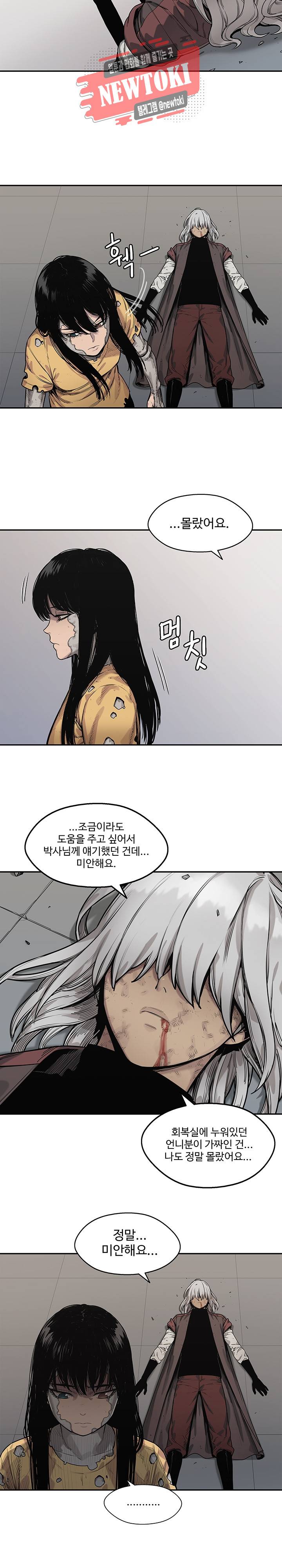 택배기사 시즌2 89화 6