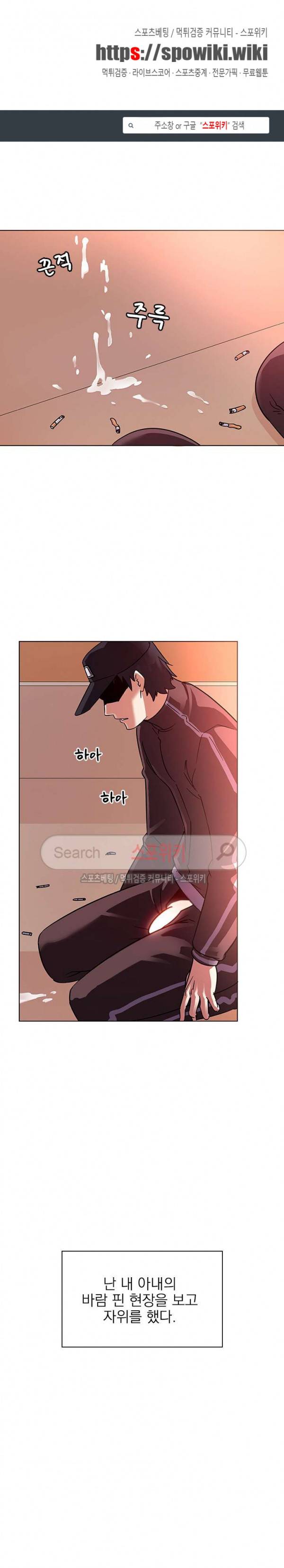 내 아내는 출사모델 5화 1