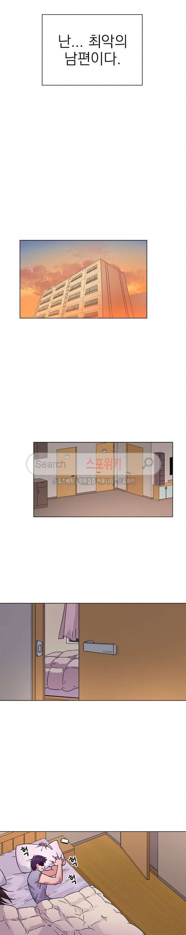 내 아내는 출사모델 5화 2