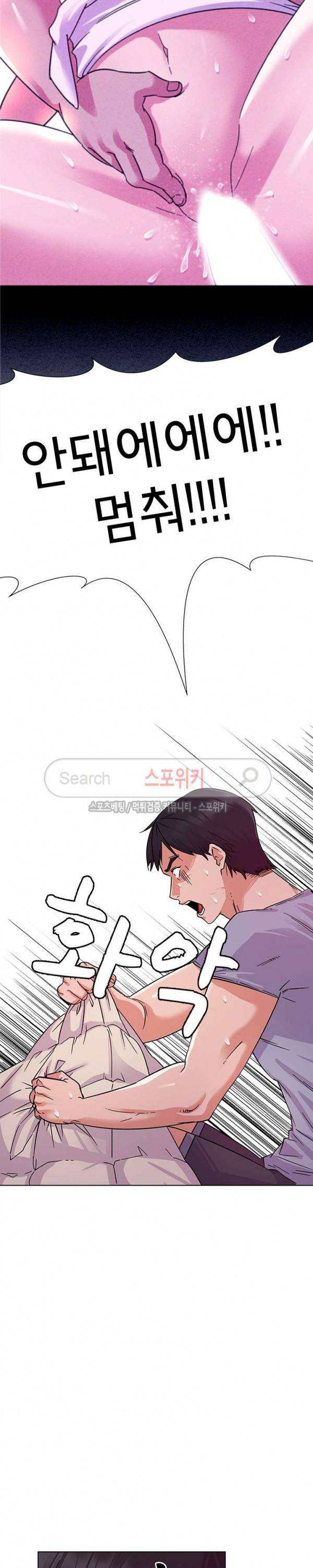 내 아내는 출사모델 5화 5
