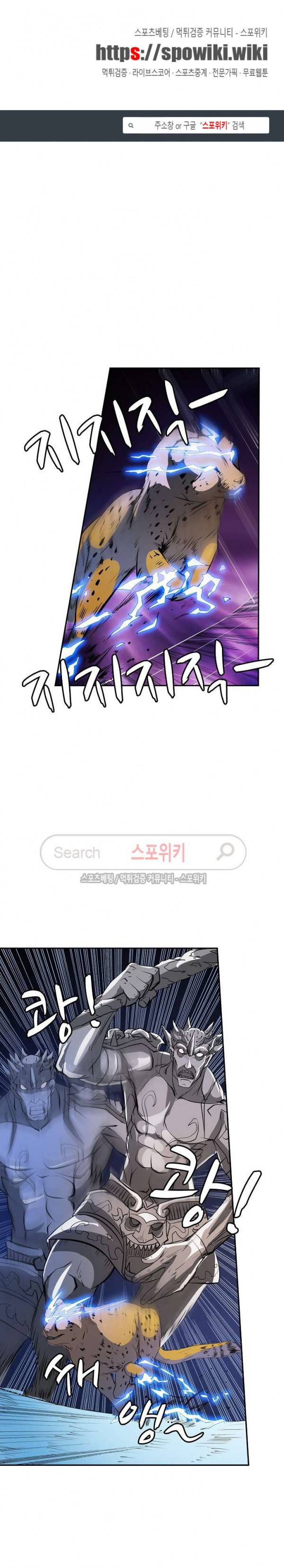 백련성신 59화 1