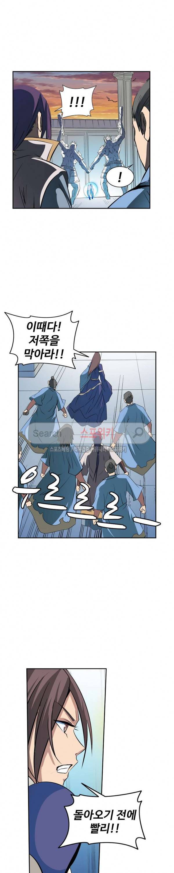백련성신 59화 4
