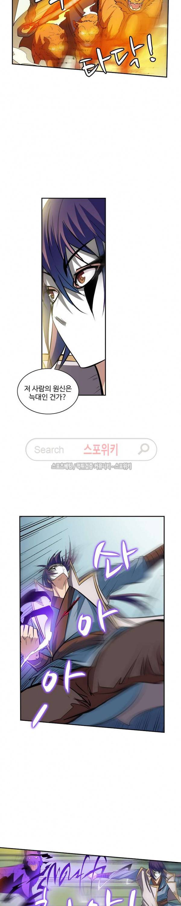 백련성신 59화 6