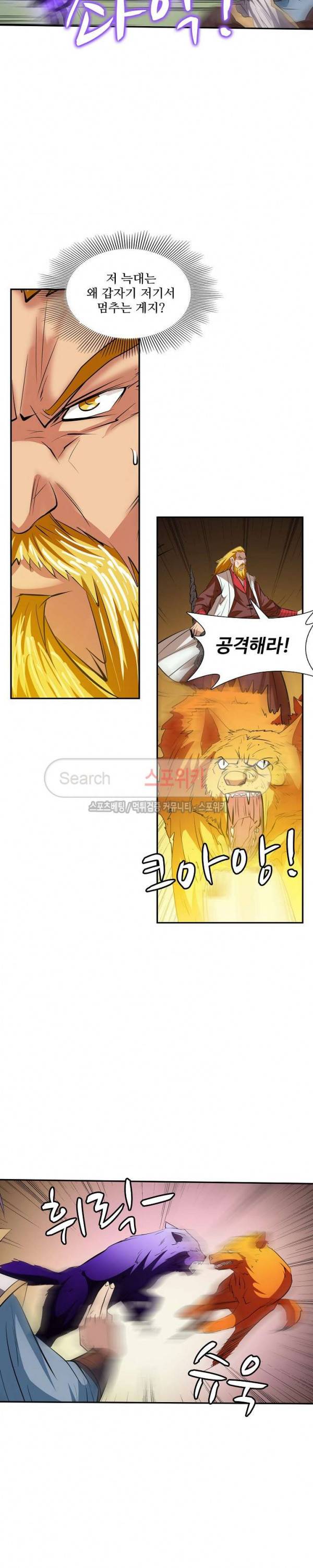 백련성신 59화 7