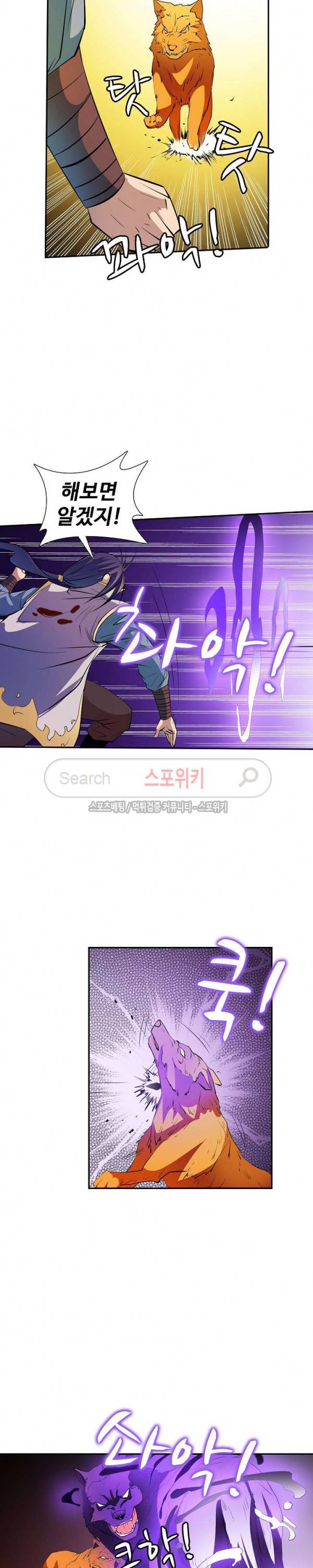 백련성신 59화 9