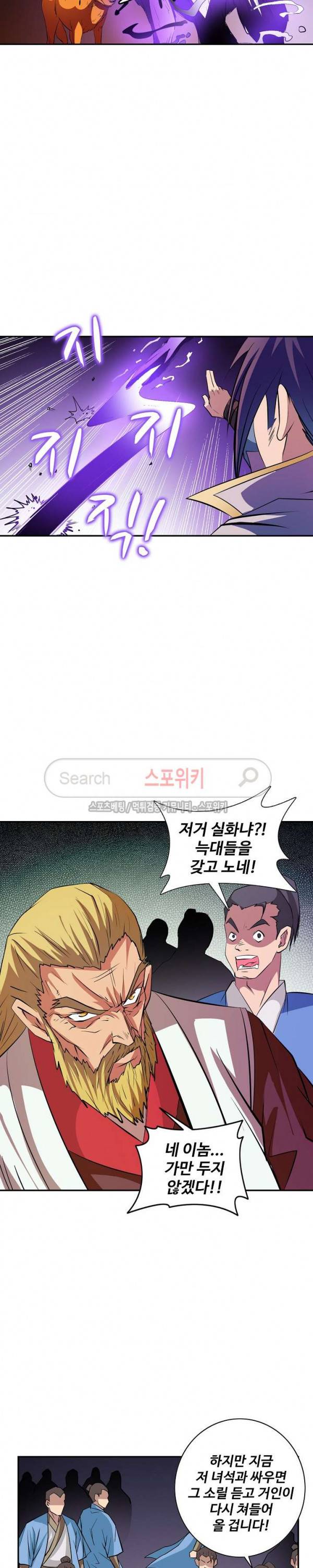 백련성신 59화 10