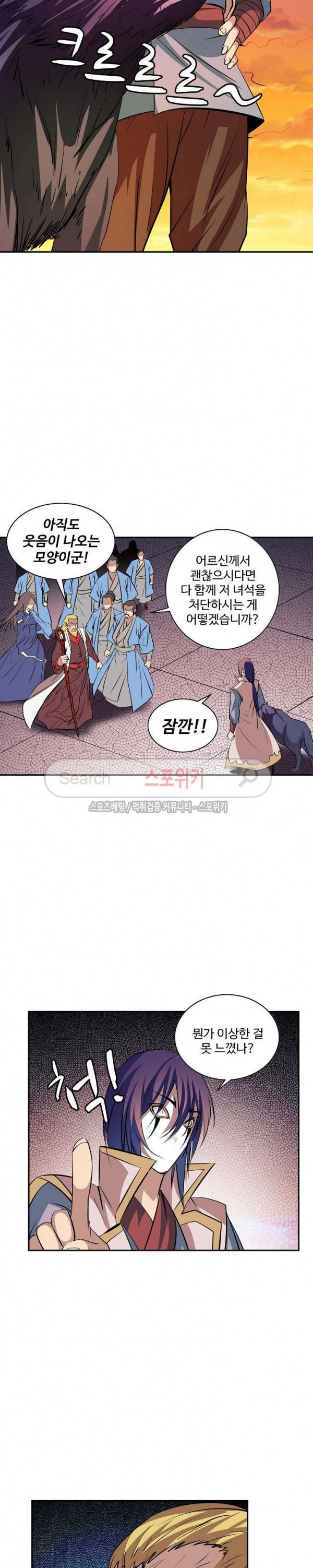 백련성신 59화 13