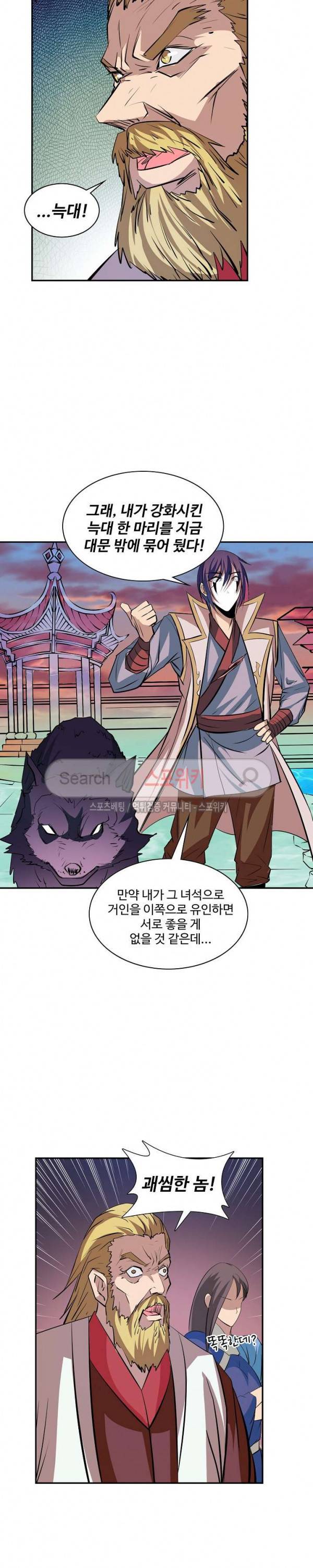 백련성신 59화 14