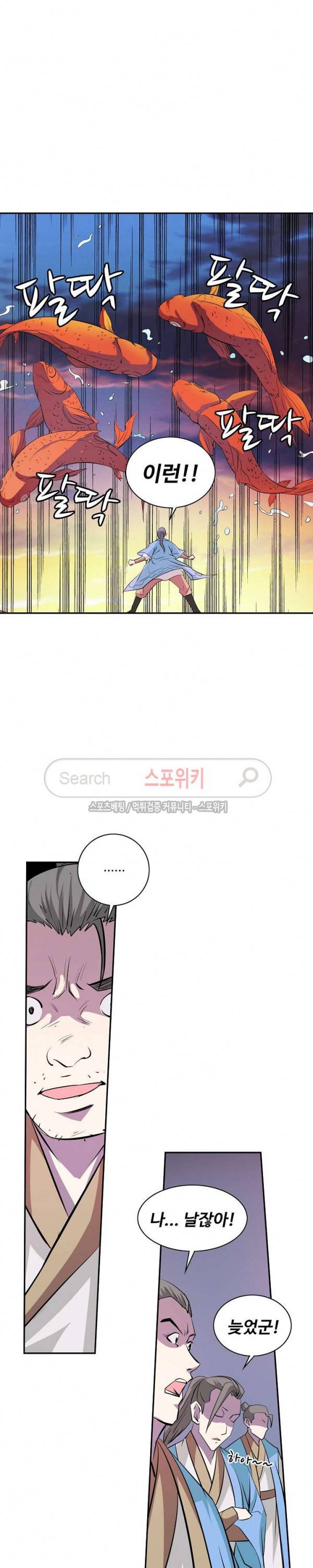 백련성신 59화 18