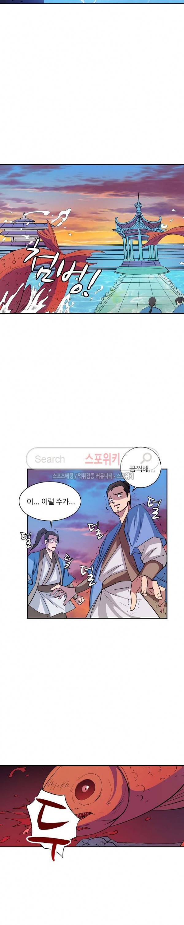 백련성신 59화 20