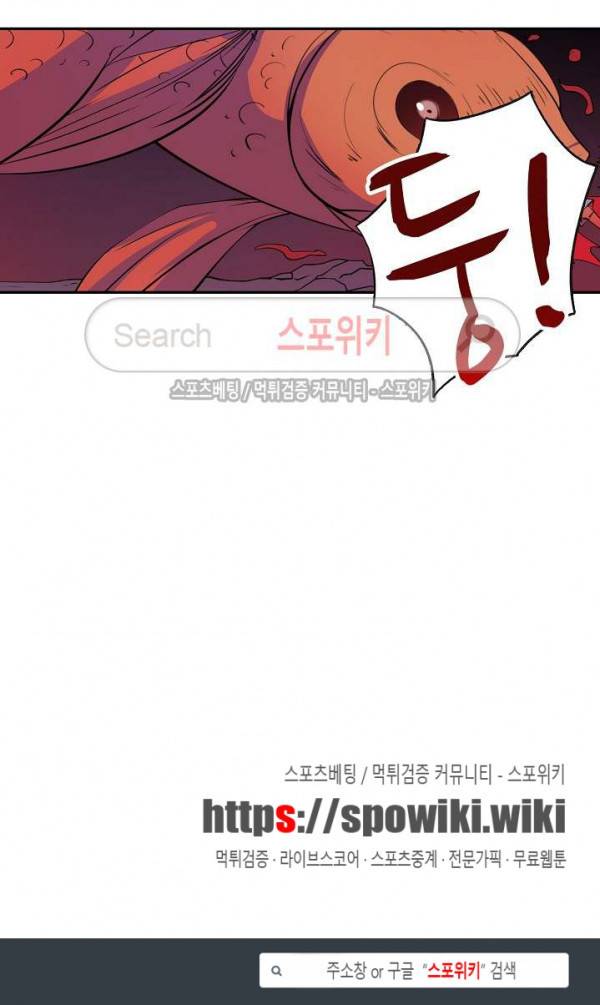 백련성신 59화 21