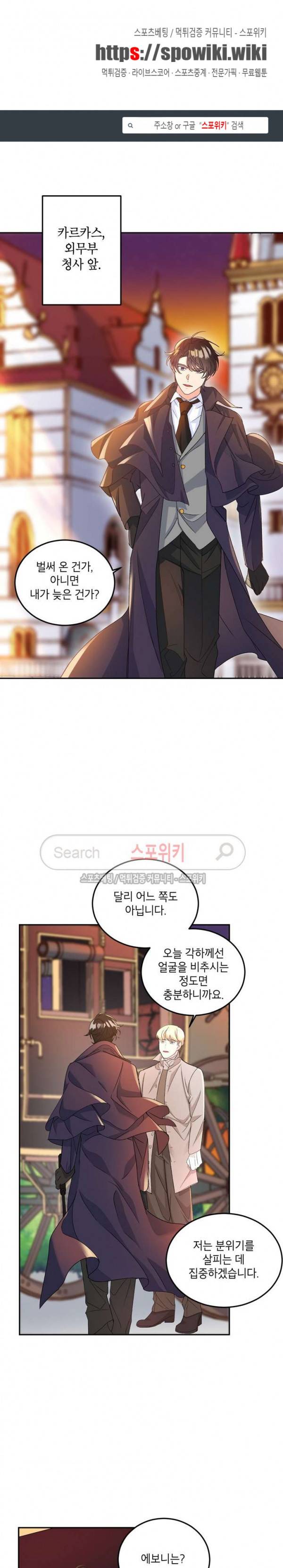에보니 16화 1