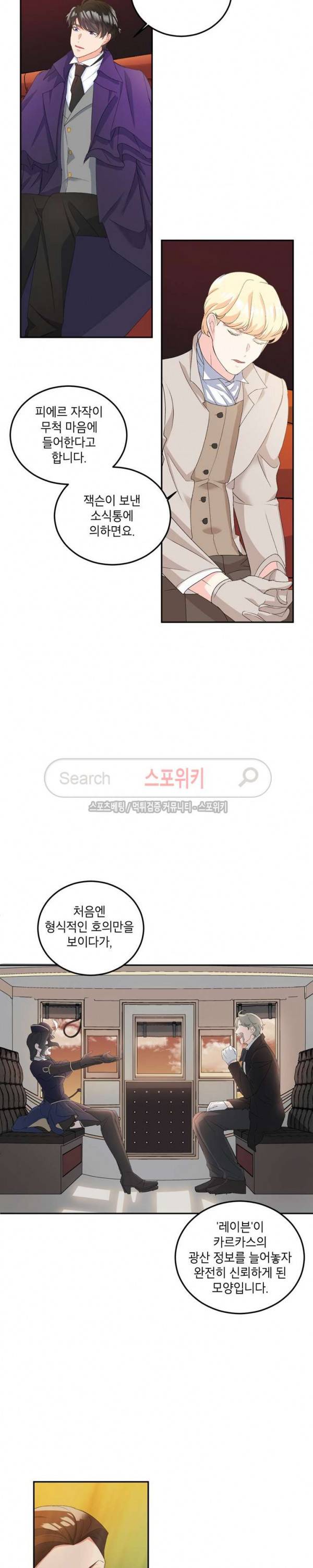 에보니 16화 2