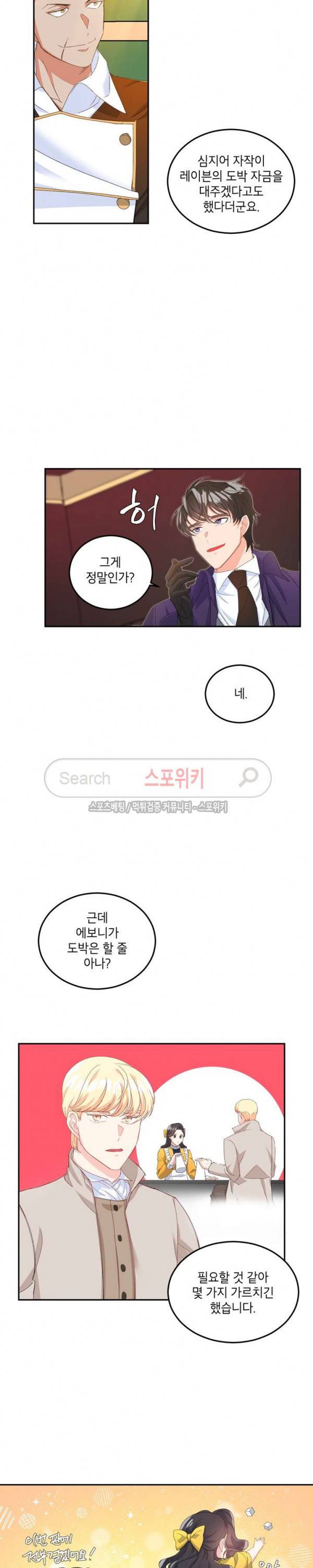 에보니 16화 3