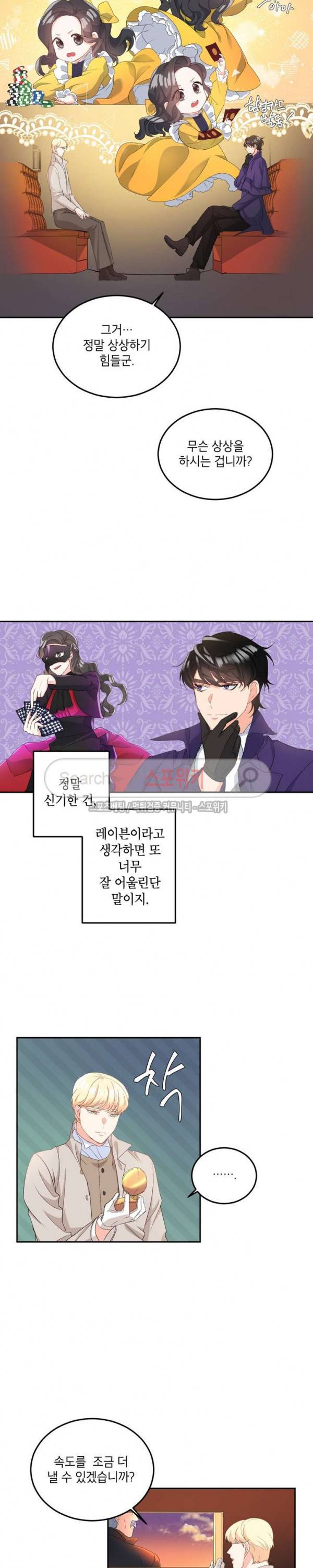 에보니 16화 4