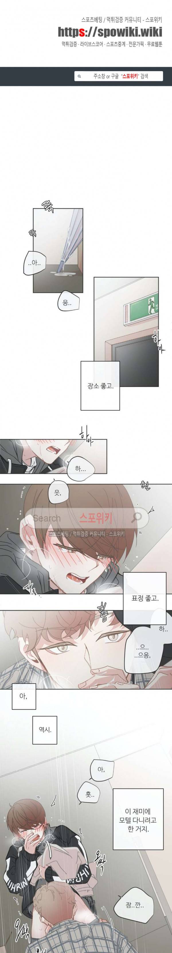 BL모텔 63화 1