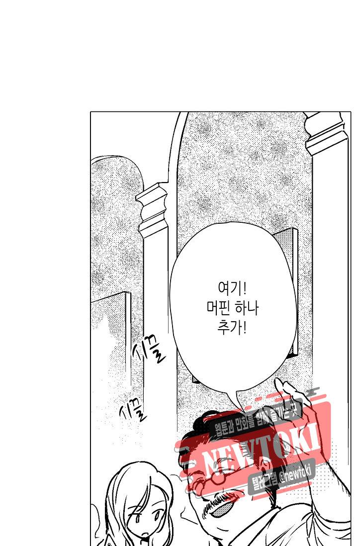 마법 혼약 39화 3
