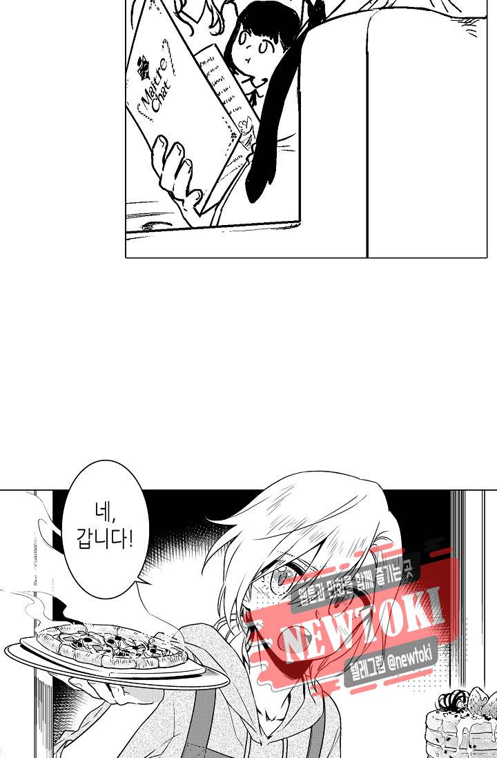 마법 혼약 39화 4
