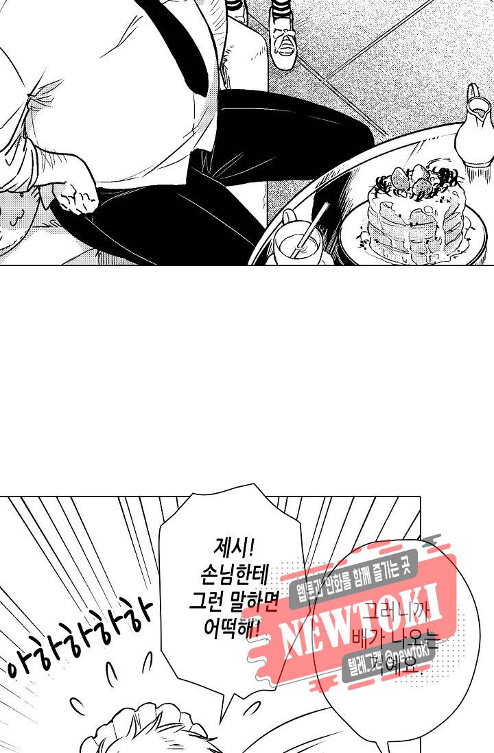 마법 혼약 39화 7