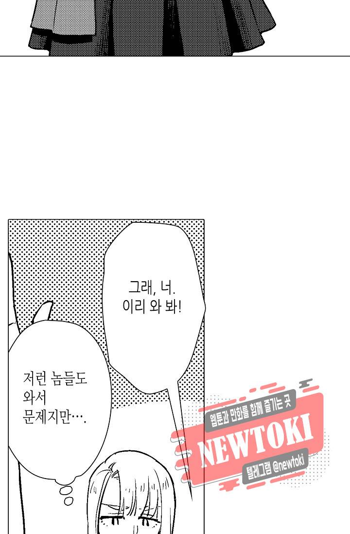 마법 혼약 39화 12
