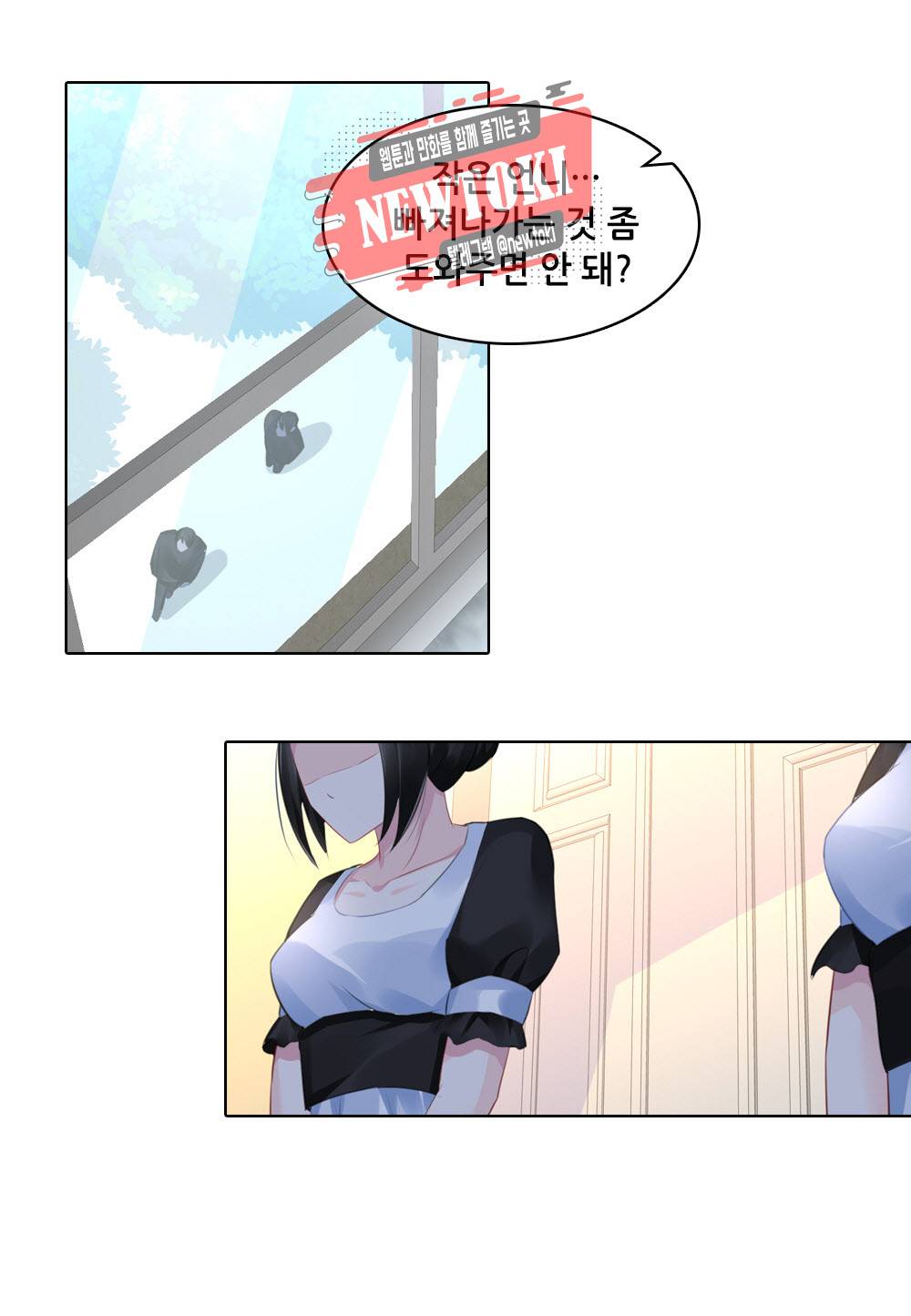 두 탕 뛰는 여신님 69화 2