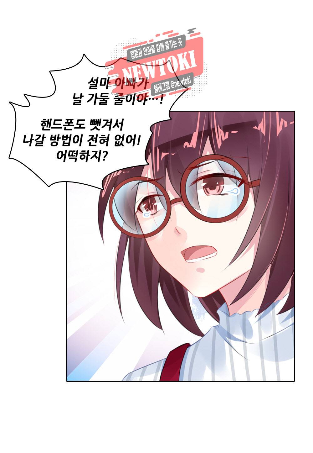두 탕 뛰는 여신님 69화 4